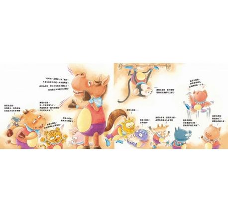 十二小守護過新年：小吉鼠來報到